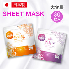 画像をギャラリービューアに読み込む, mask　30枚　シートマスク　大容量
