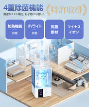 画像をギャラリービューアに読み込む, 【2024最新】加湿器 ハイブリッド加湿器 卓上 加熱式（JSQ-2402）
