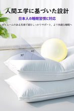 画像をギャラリービューアに読み込む, Busaty枕 まくら 柔らかい 低反発 快眠 pillow 横向き寝対応 安眠枕 首が痛くならない 肩 弾力性 通気性 高級 丸洗い可能 高め 洗える枕 マクラ 43×63cm
