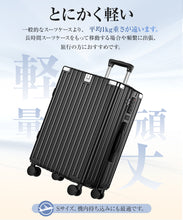 画像をギャラリービューアに読み込む, [Tanoka] スーツケース 機内持ち込み 軽量 多機能 キャリーケース 大型 USBポート付き キャリーバッグ カップホルダー付き 隠しフック機能 充電機能 S/M/Lサイズ 静音 ダブルキャスター 耐衝撃 360度回転 修学 泊まる 旅行 出張
