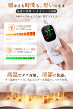 画像をギャラリービューアに読み込む, 電気毛布 掛け敷き兼用 ふわとろ毛布 電気ブランケット（FRT-TM）
