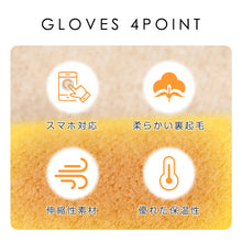 画像をギャラリービューアに読み込む, 手袋 レディース 秋冬 おしゃれ かわいい 裏起毛 暖かい スマホ タブレット寒さ対策 黒 ボア 手首 スマホ手袋 裏起毛 フワフワ 5本指 通勤 通学 普段使い 手袋 防寒 防風 保温 プレゼント ギフト 手袋 誕プレ クリスマス シンプル
