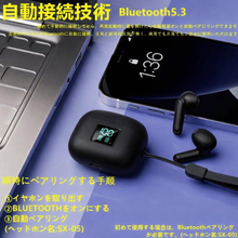 画像をギャラリービューアに読み込む, ワイヤレスイヤホン Bluetooth 5.3 イヤホン Hi-Fi高音質   EJ-SX05-BK
