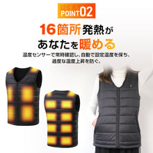 画像をギャラリービューアに読み込む, 電熱ベスト ヒーターベスト ヒーター16枚内蔵 日本製複合繊維 ヒートジャケット （V01）
