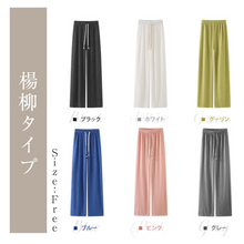 画像をギャラリービューアに読み込む, ワイドパンツ 楊柳タイプ 　レディース 春 夏 パンツ 涼感（QQCK-）
