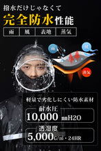 画像をギャラリービューアに読み込む, [Tanoka] レインウェア 上下セット レインコート メンズ 雨合羽 レインスーツ アウトドア 通気メッシュ 超防水 透湿度アップ 防水 撥水 バイク用レインジャケット 梅雨対策 バイク/自転車/通学/通勤用 男女兼用 収納袋付き
