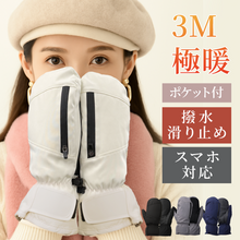 画像をギャラリービューアに読み込む, 防寒手袋 3Mシンサレート 内側5本指 ポケット付（ST02）
