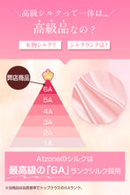 画像をギャラリービューアに読み込む, [Shiruku] シルクナイトキャップ 【100％天然シルク】 ナイトキャップ シルクキャップ ないときゃっぷ ヘアキャップ 天然シルク うるつや美髪 静電気防止 髪保湿 枝毛・寝癖防止 就寝用 誕生日 クリスマス プレゼント
