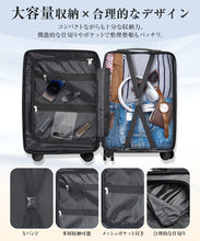 画像をギャラリービューアに読み込む, [Tanoka] スーツケース 機内持ち込み 軽量 多機能 キャリーケース 大型 USBポート付き キャリーバッグ カップホルダー付き 隠しフック機能 充電機能 S/M/Lサイズ 静音 ダブルキャスター 耐衝撃 360度回転 修学 泊まる 旅行 出張
