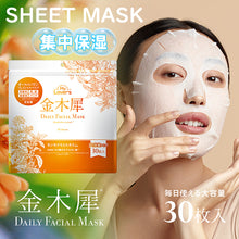 画像をギャラリービューアに読み込む, mask　30枚　シートマスク　大容量
