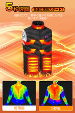 画像をギャラリービューアに読み込む, 【Augustre】電熱ベスト 加熱ベスト 日本製ヒーター採用  速暖 3段階温度調整 USB給電 ヒートベスト 防寒ベスト ヒーターベスト 男女兼用
