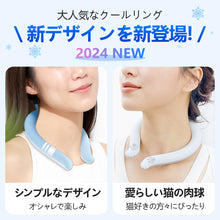 画像をギャラリービューアに読み込む, クールリング アイスネックリング ネッククーラー  (XQ)

