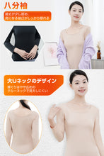 画像をギャラリービューアに読み込む, 【Augustre】あったかインナー レディース インナーシャツ 長袖 Uネック ネックひろめ レディースインナー 保温 保湿 ヒートテック ストレッチ綿混 8分袖 長袖 防寒 肌着 秋 冬
