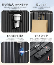 画像をギャラリービューアに読み込む, [Tanoka] スーツケース 機内持ち込み 軽量 多機能 キャリーケース 大型 USBポート付き キャリーバッグ カップホルダー付き 隠しフック機能 充電機能 S/M/Lサイズ 静音 ダブルキャスター 耐衝撃 360度回転 修学 泊まる 旅行 出張
