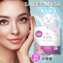 画像をギャラリービューアに読み込む, mask　30枚　シートマスク　大容量
