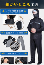 画像をギャラリービューアに読み込む, [Tanoka] レインウェア 上下セット レインコート メンズ 雨合羽 レインスーツ アウトドア 通気メッシュ 超防水 透湿度アップ 防水 撥水 バイク用レインジャケット 梅雨対策 バイク/自転車/通学/通勤用 男女兼用 収納袋付き
