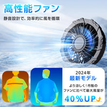 画像をギャラリービューアに読み込む, 最新型空調作業服 空調ウェア ファンセット バッテリー 付き冷却服  空調作業KTF2
