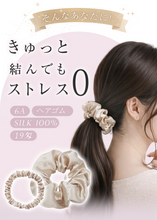 画像をギャラリービューアに読み込む, シルク シュシュ ヘアゴム 絹 発圈 高級感（LTFQ）
