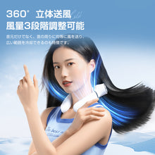 画像をギャラリービューアに読み込む, 首掛け扇風機 ネッククーラー（FB08）
