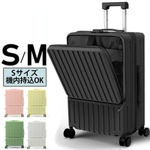 画像をギャラリービューアに読み込む, スーツケース 機内持ち込み フロントオープン USB充電ポート 360度回転キャスター（601LGX）
