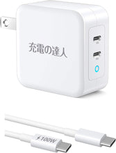 画像をギャラリービューアに読み込む, 充電器 充電の達人 急速充電器
