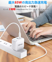 画像をギャラリービューアに読み込む, 充電の達人 PD 充電器 65W Type C 急速充電器 USB-A + USB-C
