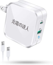 画像をギャラリービューアに読み込む, 充電の達人 PD 充電器 65W Type C 急速充電器 USB-A + USB-C
