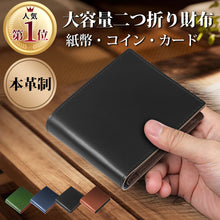 画像をギャラリービューアに読み込む, 財布 メンズ 二つ折り 薄い ミニ財布 4色 二つ折り財布 小銭入れ付き ボックス型 薄型 プレゼント
