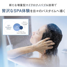 画像をギャラリービューアに読み込む, シャワーヘッド マイクロナノバブル 節水 5段階モード 高洗浄力 手元止水 毛穴ケア 美肌 保湿（HS-2014P）
