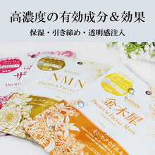 画像をギャラリービューアに読み込む, mask　7枚(個包装)　シートマスク
