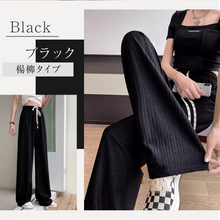 画像をギャラリービューアに読み込む, ワイドパンツ 楊柳タイプ 　レディース 春 夏 パンツ 涼感（QQCK-）
