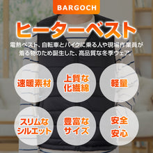 画像をギャラリービューアに読み込む, 電熱ベスト ヒーターベスト ヒーター16枚内蔵 日本製複合繊維 ヒートジャケット （V01）
