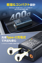 画像をギャラリービューアに読み込む, 空気入れ 電動 自動車 自転車 車 充電式 小型 エアーポンプ usb ボール バイク アダプター コンパクト
