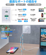 画像をギャラリービューアに読み込む, 充電の達人 PD 充電器 65W Type C 急速充電器 USB-A + USB-C
