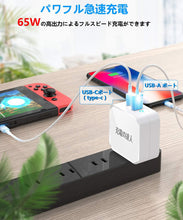 画像をギャラリービューアに読み込む, 充電の達人 PD 充電器 65W Type C 急速充電器 USB-A + USB-C
