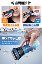 画像をギャラリービューアに読み込む, 髭剃り 電気シェーバー メンズシェーバー (FK609)
