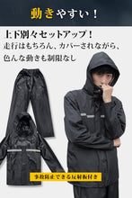 画像をギャラリービューアに読み込む, [Tanoka] レインウェア 上下セット レインコート メンズ 雨合羽 レインスーツ アウトドア 通気メッシュ 超防水 透湿度アップ 防水 撥水 バイク用レインジャケット 梅雨対策 バイク/自転車/通学/通勤用 男女兼用 収納袋付き
