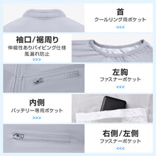 画像をギャラリービューアに読み込む, 最新型空調作業服 空調ウェア ファンセット バッテリー 付き冷却服  空調作業KTF2
