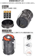 画像をギャラリービューアに読み込む, Ｋｉｎｄｉｌ ランタン led 防災グッズ 防災リュック
