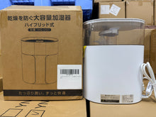 画像をギャラリービューアに読み込む, 加湿器 大容量 保湿 お手入れ簡単 静音 水漏れしない 霧量調整可能 空焚き防止
