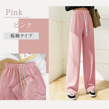 画像をギャラリービューアに読み込む, ワイドパンツ 楊柳タイプ 　レディース 春 夏 パンツ 涼感（QQCK-）
