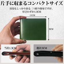 画像をギャラリービューアに読み込む, 財布 メンズ 二つ折り 薄い ミニ財布 4色 二つ折り財布 小銭入れ付き ボックス型 薄型 プレゼント
