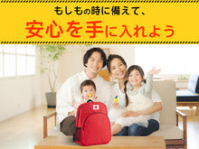 画像をギャラリービューアに読み込む, 即納 防災セット 防災グッズ 1人用 持ち出し 26点セット 防災リュック 非常用トイレ 非常用持ち出し袋
