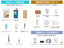 画像をギャラリービューアに読み込む, 即納 防災セット 防災グッズ 1人用 持ち出し 26点セット 防災リュック 非常用トイレ 非常用持ち出し袋
