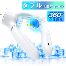 画像をギャラリービューアに読み込む, 首掛け扇風機 ネッククーラー（FB08）
