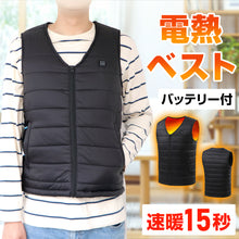 画像をギャラリービューアに読み込む, 電熱ベスト バッテリー付き 16つ加熱エリア ヒーターベスト ヒートジャケット 速暖 超軽量 日本製繊維ヒーター (FRMJ-V01-LBN)
