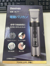 画像をギャラリービューアに読み込む, Omniveo 電動バリカン ヘアカッター メンズ 3段階スピード調節 大型ディスプレイ
