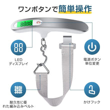 画像をギャラリービューアに読み込む, デジタルスケール 吊り下げ式 携帯式 旅行用 ステンレス仕上げ スーツケース 量り（DZC-SY）
