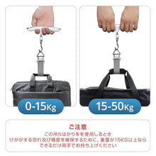 画像をギャラリービューアに読み込む, デジタルスケール 吊り下げ式 携帯式 旅行用 ステンレス仕上げ スーツケース 量り（DZC-SY）
