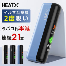 画像をギャラリービューアに読み込む, 加熱式たばこ アイコスイルマワン互換機 2度吸い 連続21本 アイコス互換機 （dzy-hb001）
